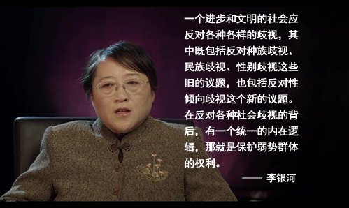 今日彩虹金句 - 李银河