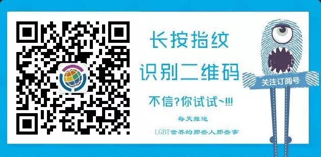 LGBT公众号.jpg